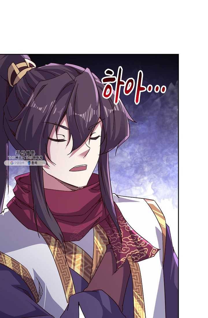 적소신검 70화 67