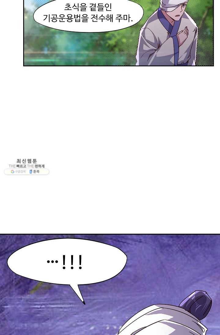 적소신검 70화 69