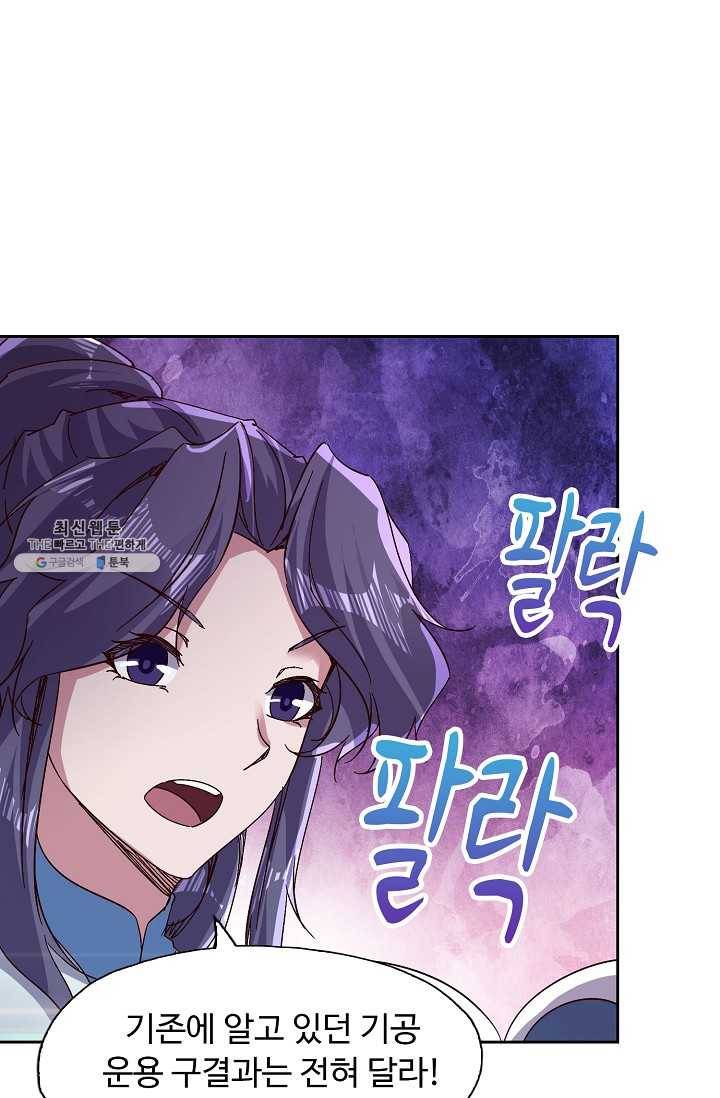 적소신검 70화 71
