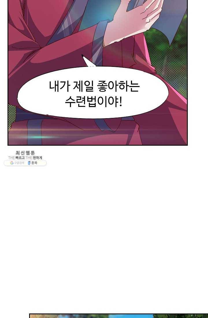 적소신검 70화 73