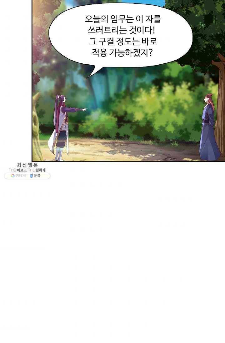 적소신검 70화 74