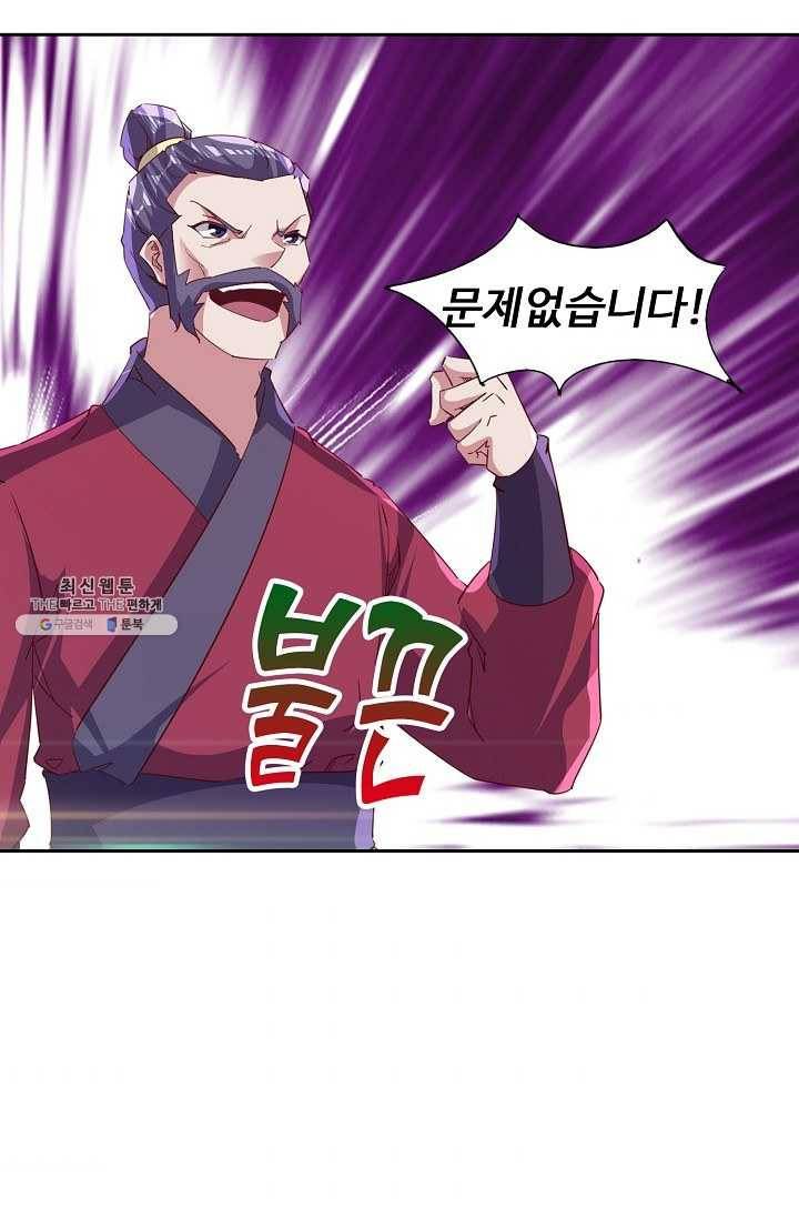 적소신검 70화 75