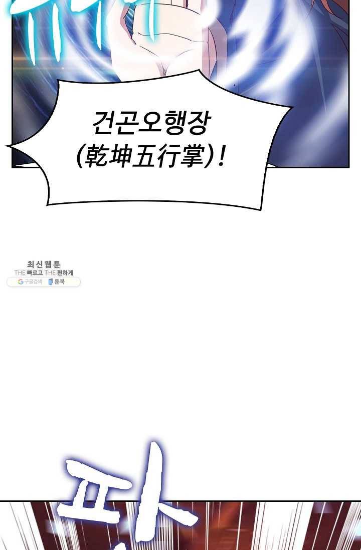 적소신검 70화 78
