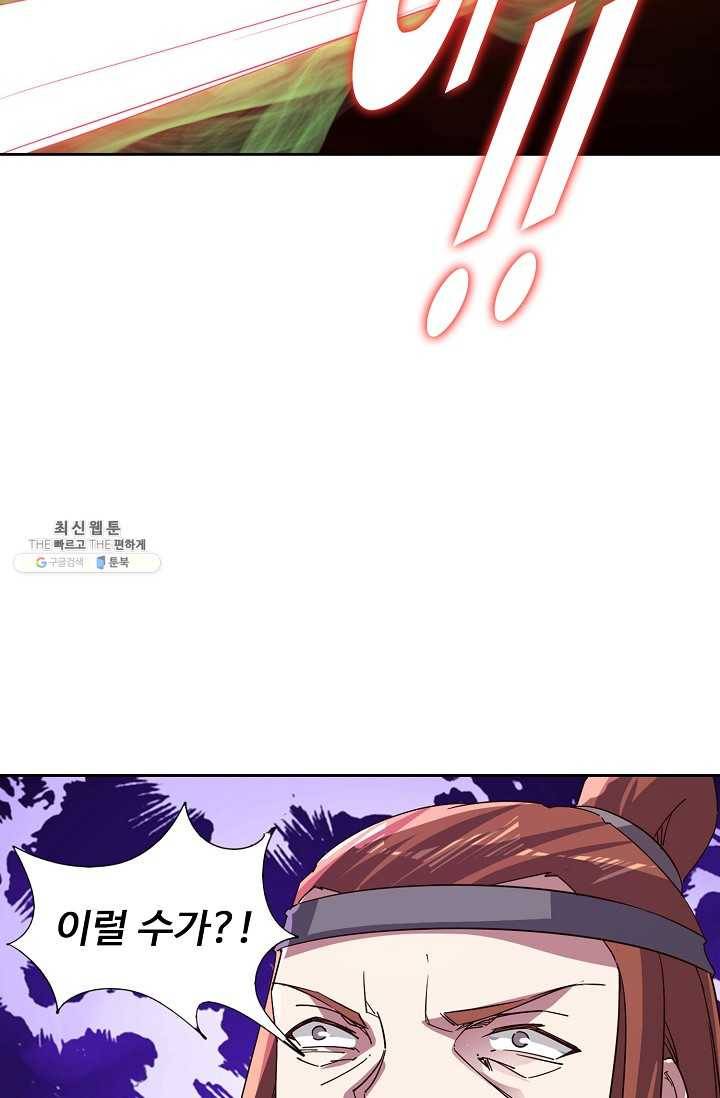 적소신검 70화 82