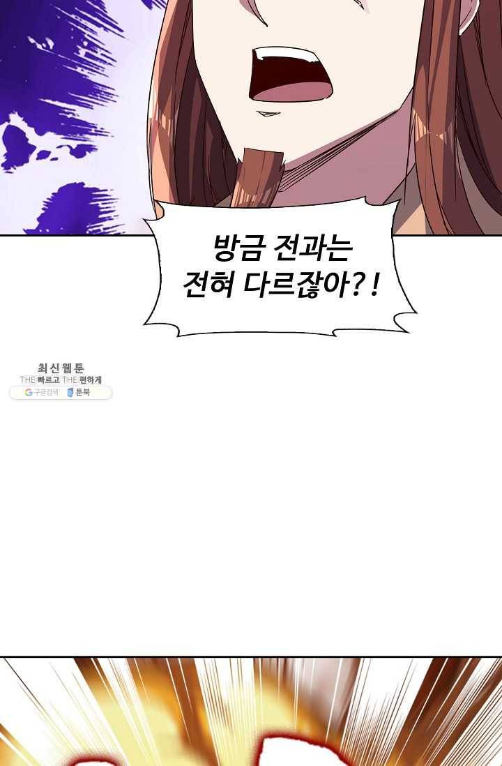적소신검 70화 83
