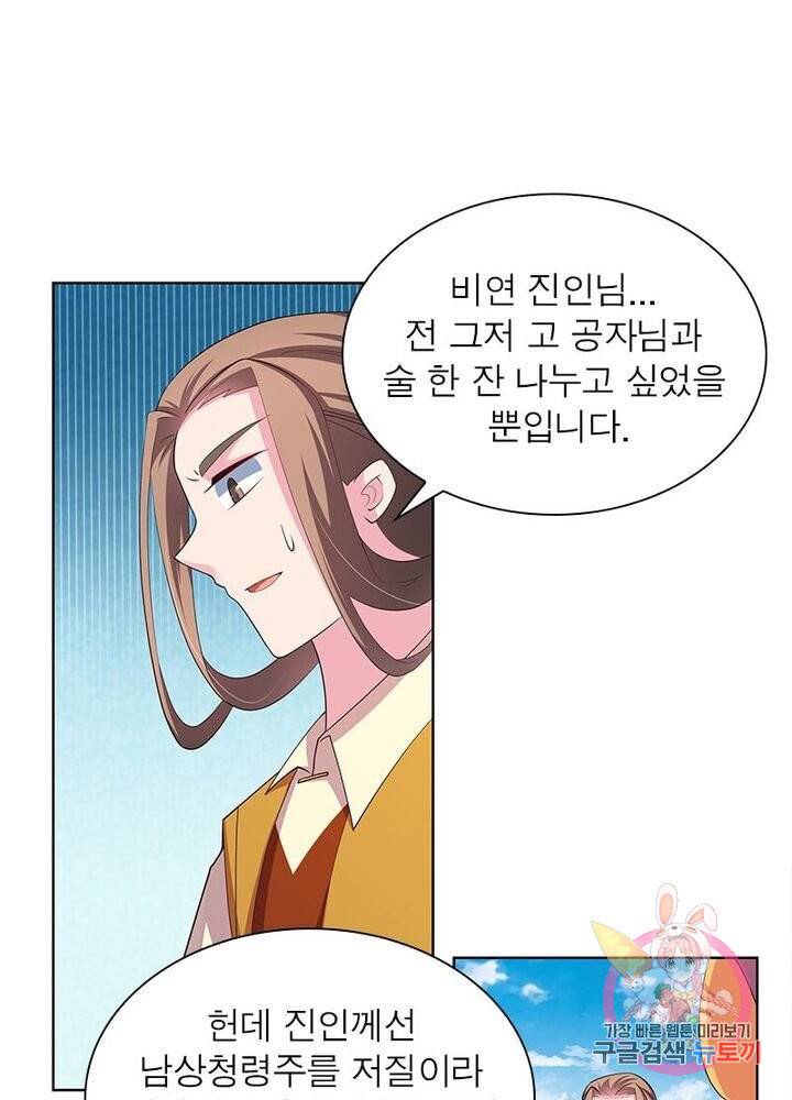마황귀환록 67화 1
