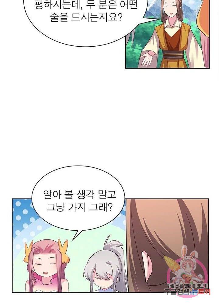 마황귀환록 67화 2