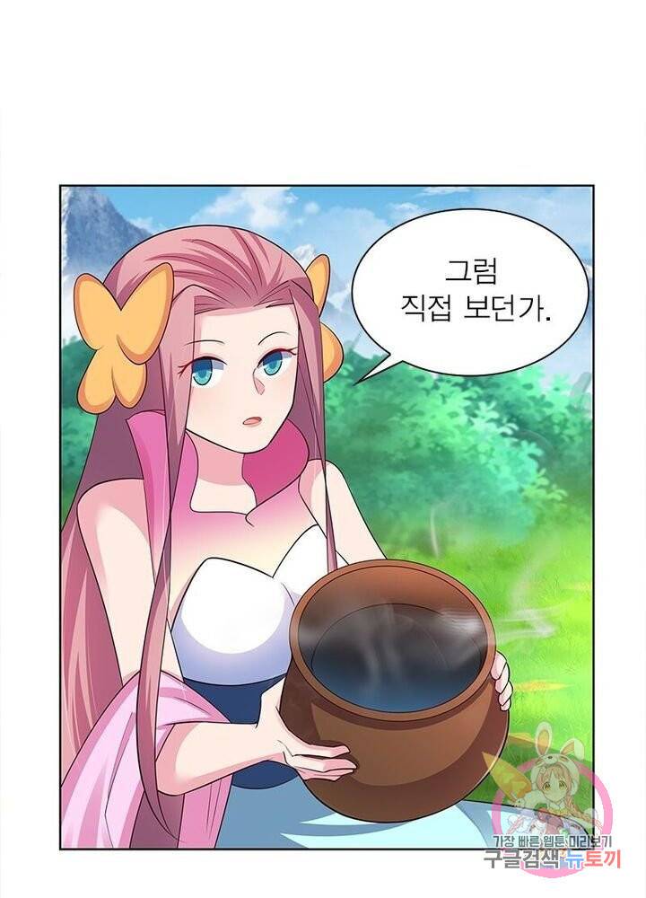 마황귀환록 67화 4