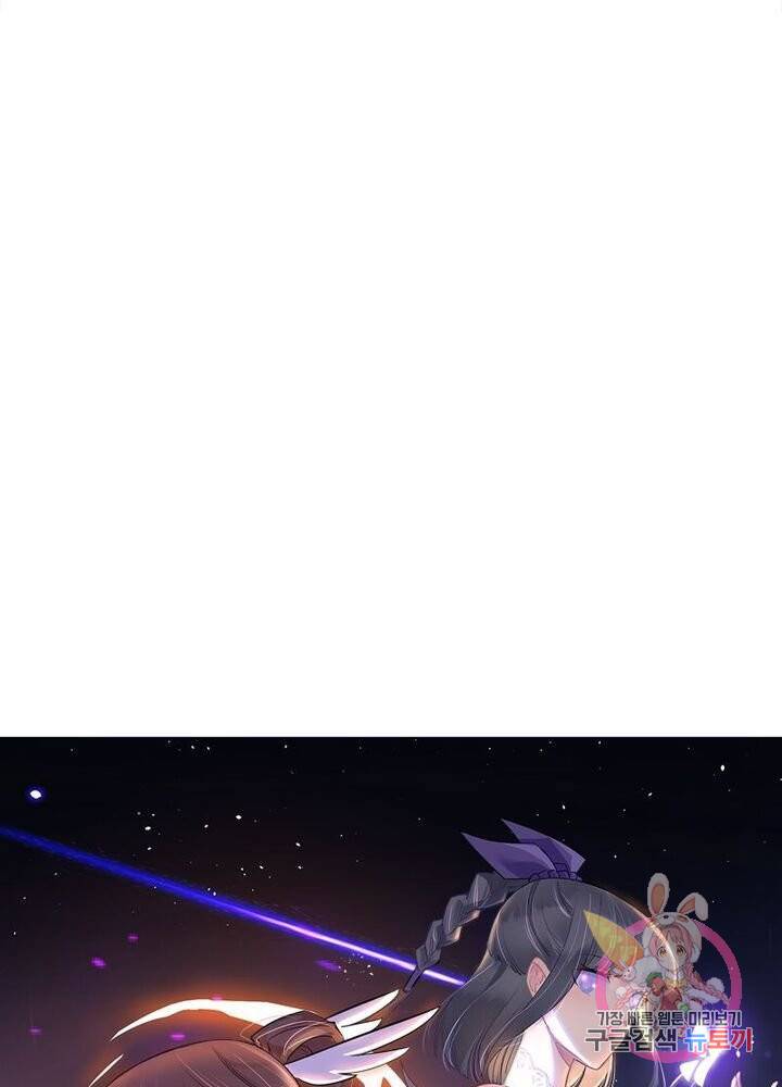마황귀환록 67화 5