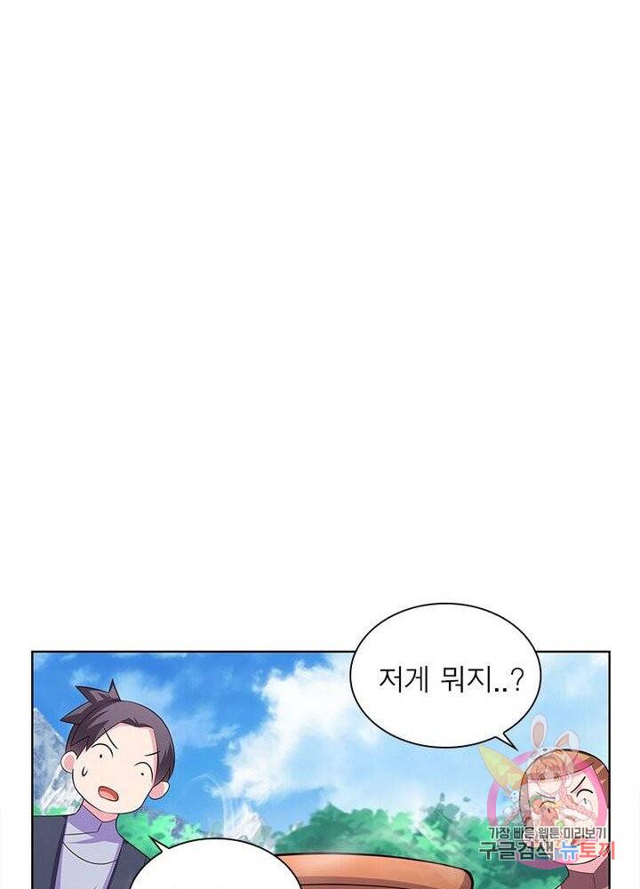 마황귀환록 67화 7