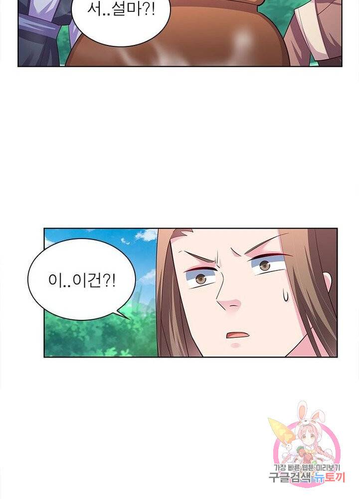 마황귀환록 67화 8