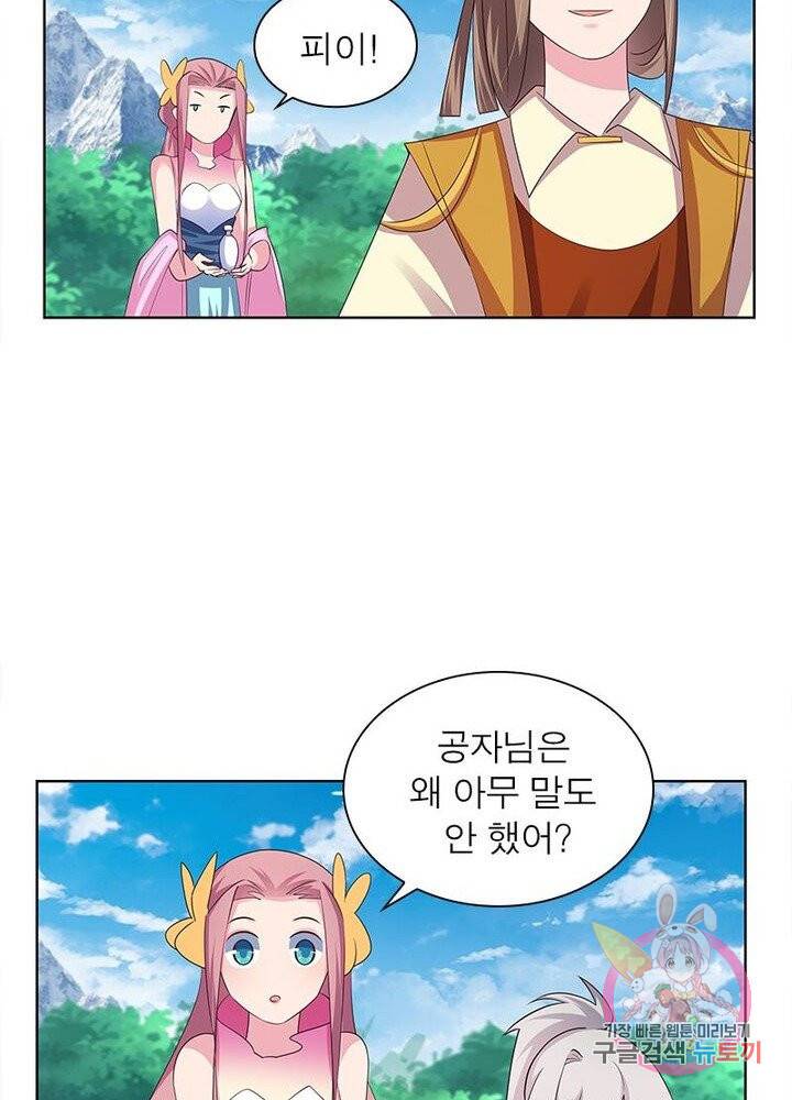 마황귀환록 67화 15