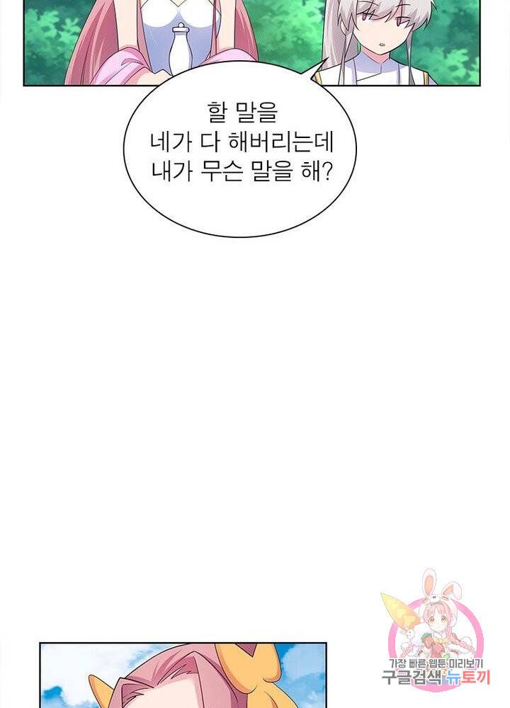 마황귀환록 67화 16