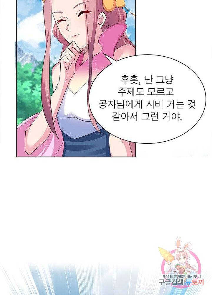 마황귀환록 67화 17
