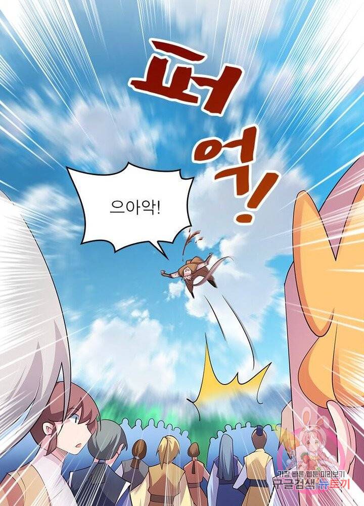 마황귀환록 67화 18
