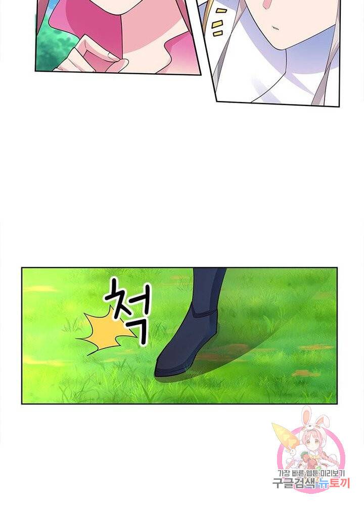 마황귀환록 67화 20