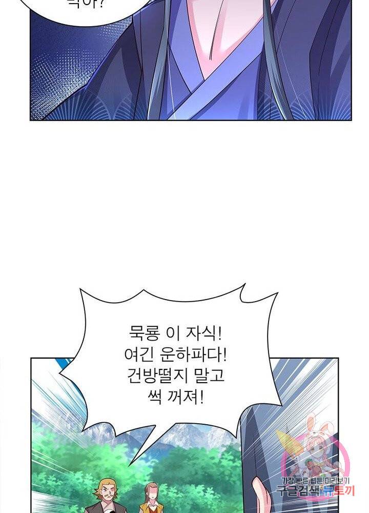 마황귀환록 67화 23