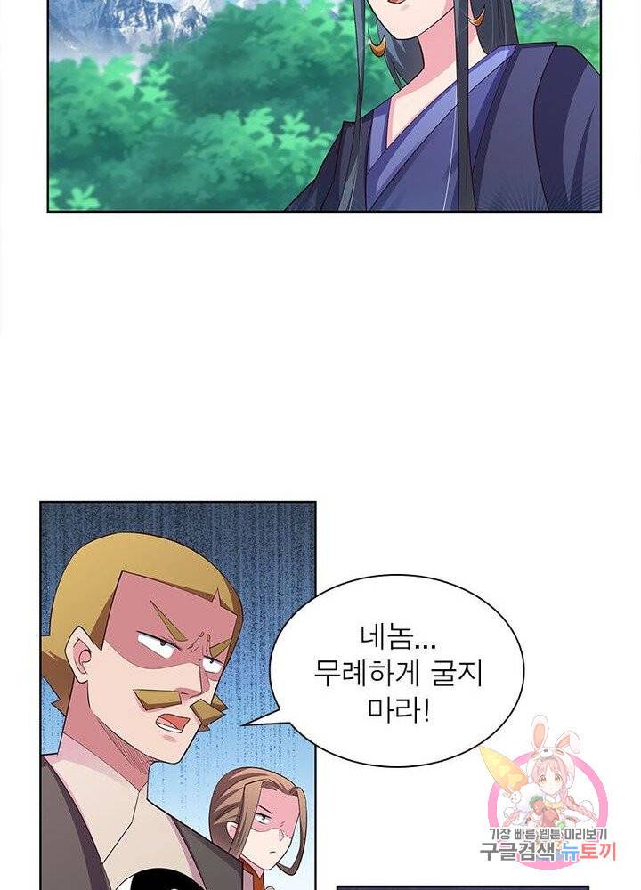 마황귀환록 67화 25