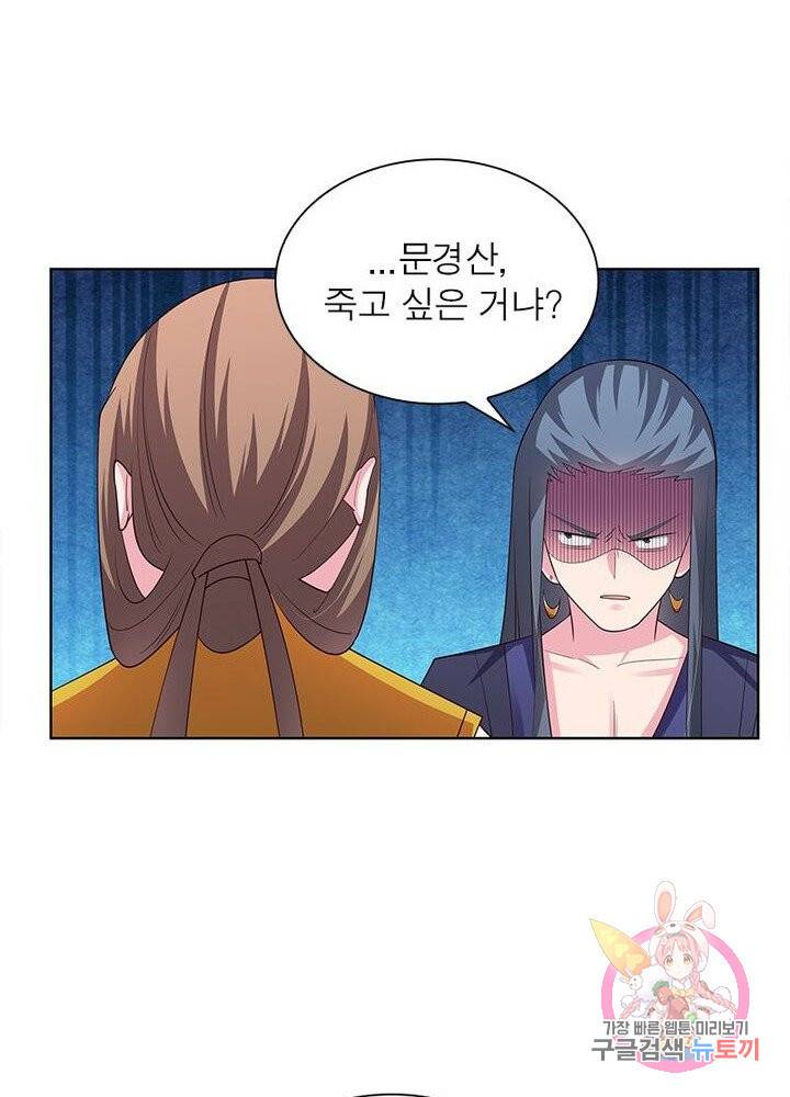 마황귀환록 67화 29