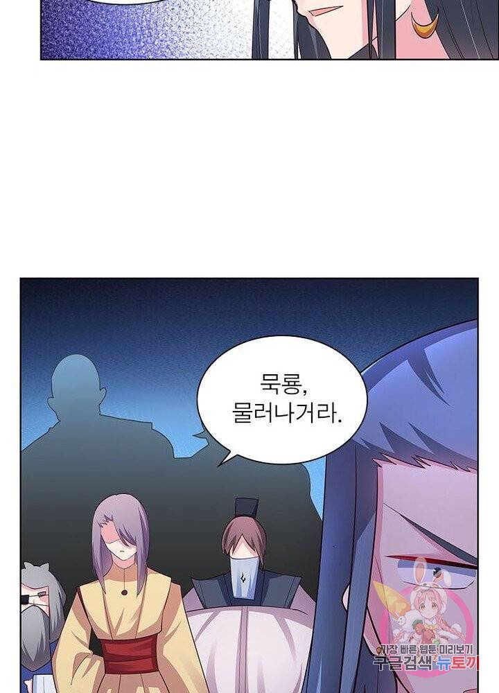 마황귀환록 67화 33