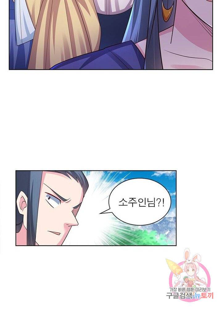 마황귀환록 67화 34