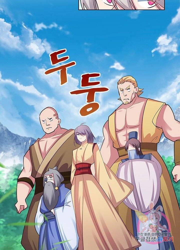 마황귀환록 67화 36