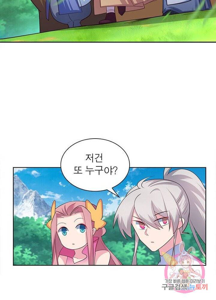 마황귀환록 67화 37