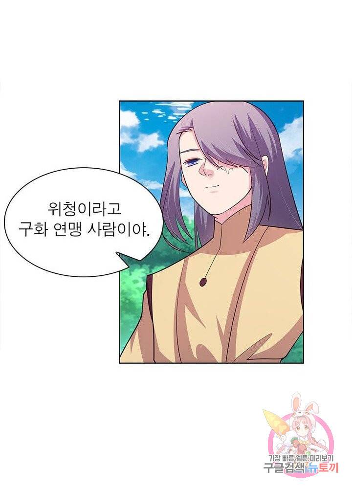 마황귀환록 67화 38