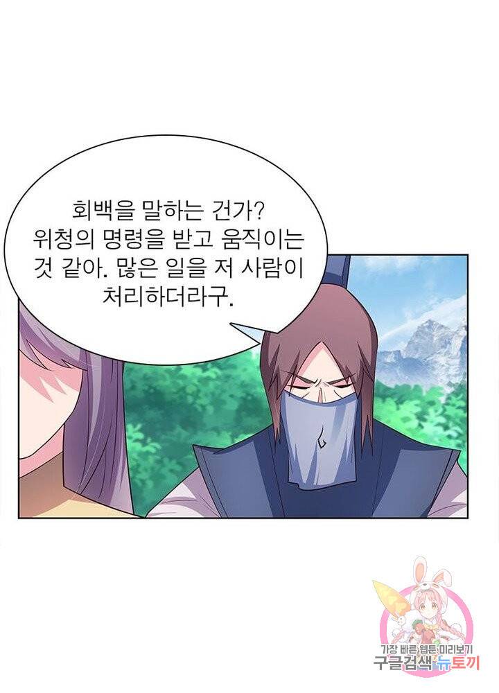 마황귀환록 67화 41
