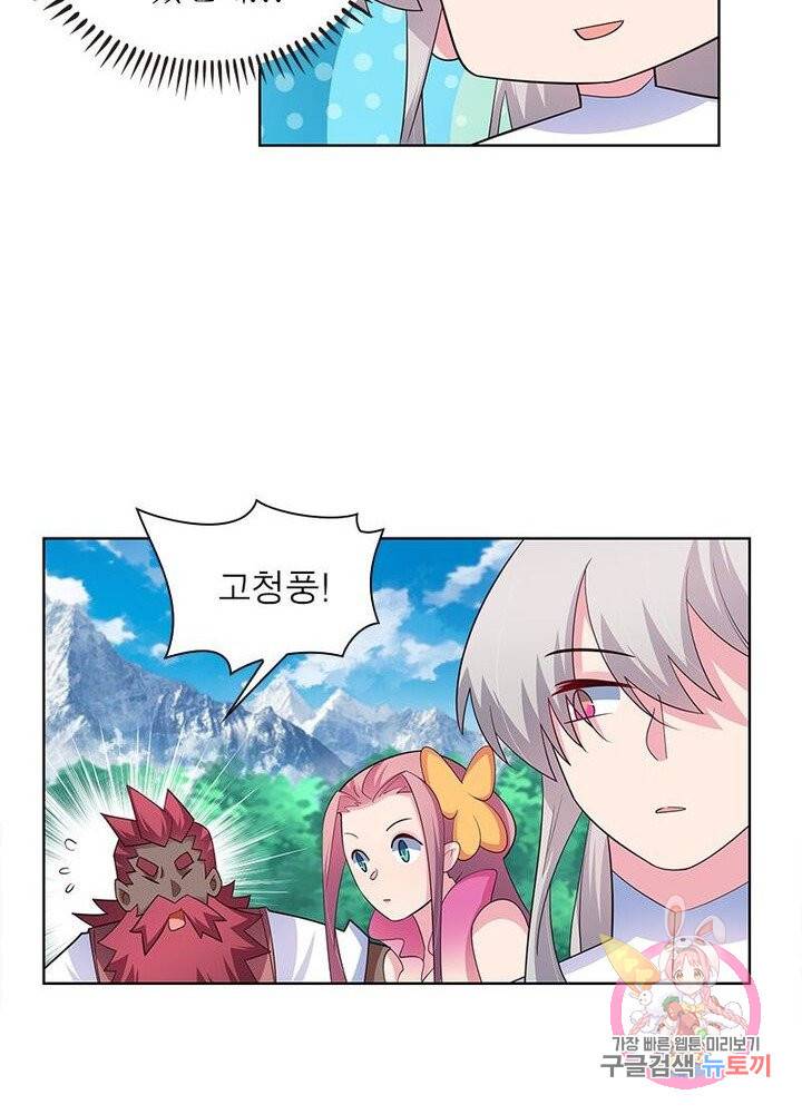 마황귀환록 67화 43