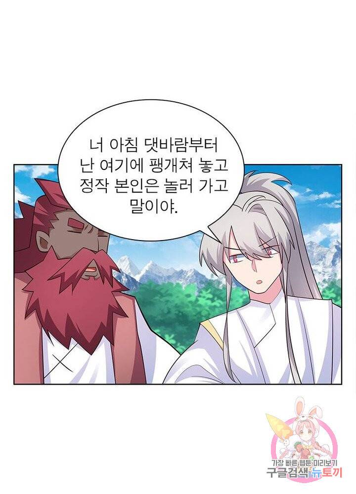 마황귀환록 67화 44