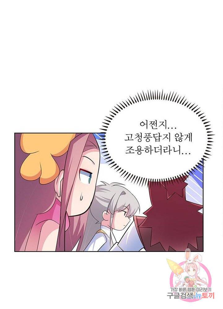 마황귀환록 67화 47