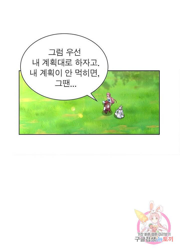 마황귀환록 67화 48