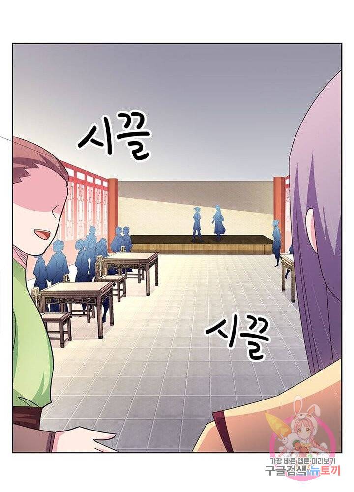 마황귀환록 67화 49