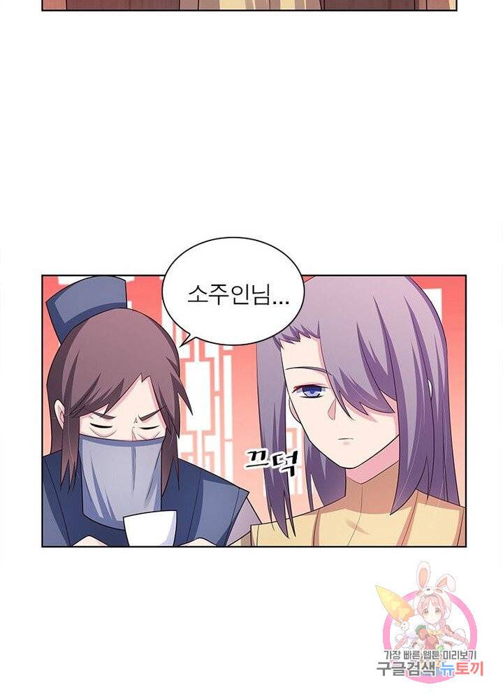 마황귀환록 67화 51