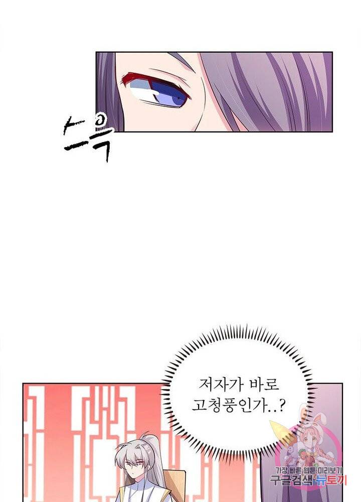 마황귀환록 67화 52
