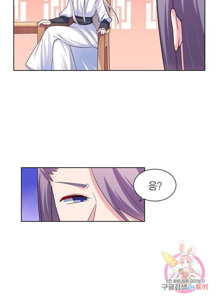 마황귀환록 67화 53