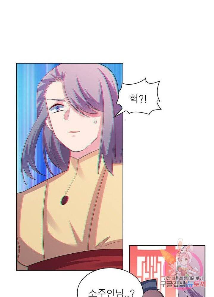 마황귀환록 67화 55
