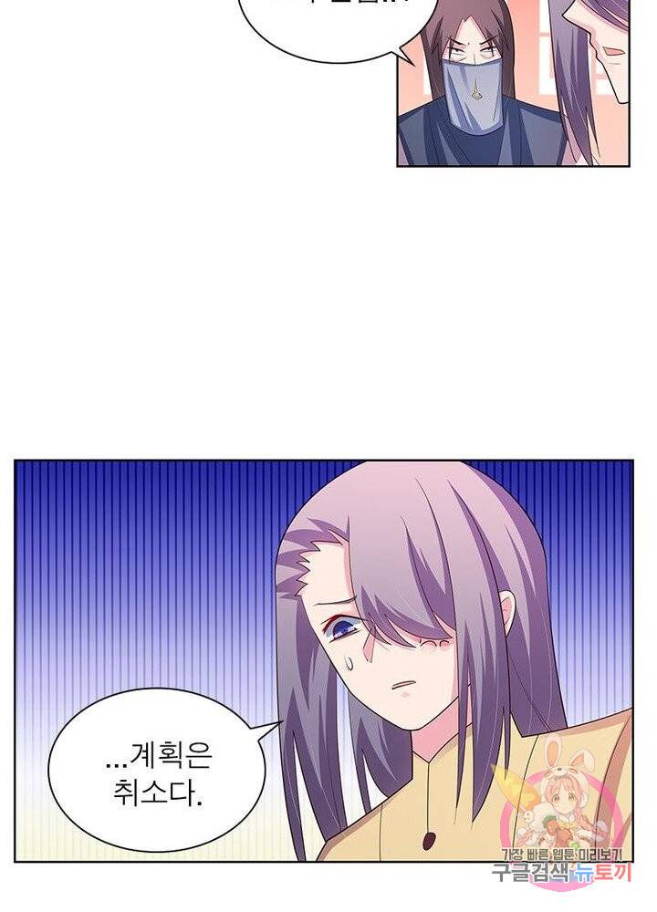 마황귀환록 67화 56