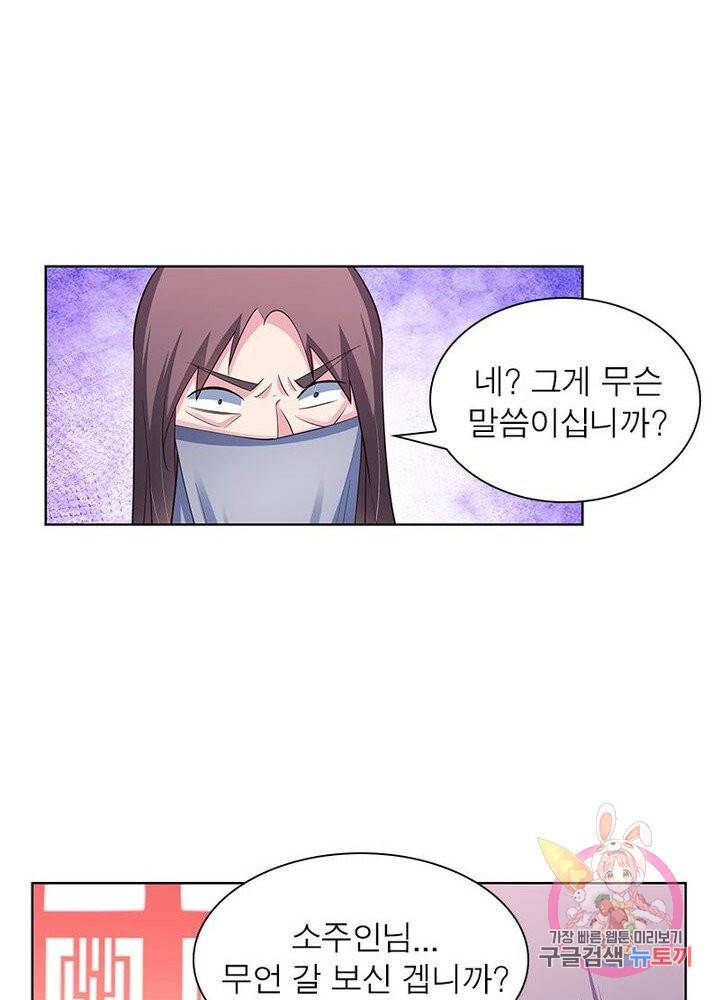 마황귀환록 67화 57