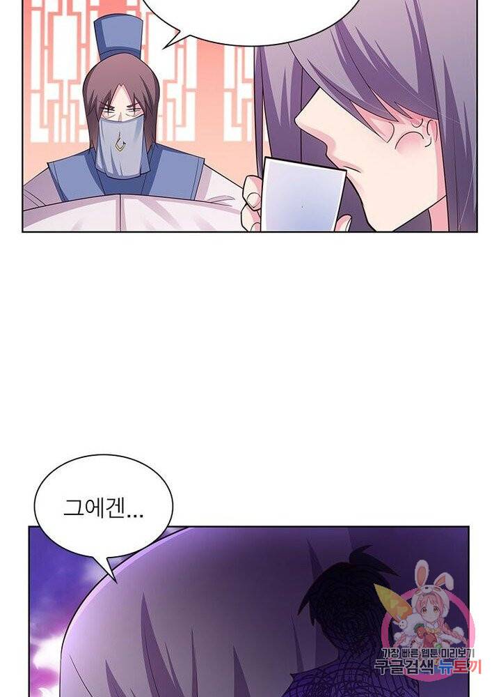 마황귀환록 67화 58