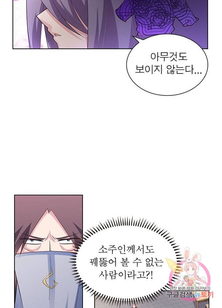마황귀환록 67화 59