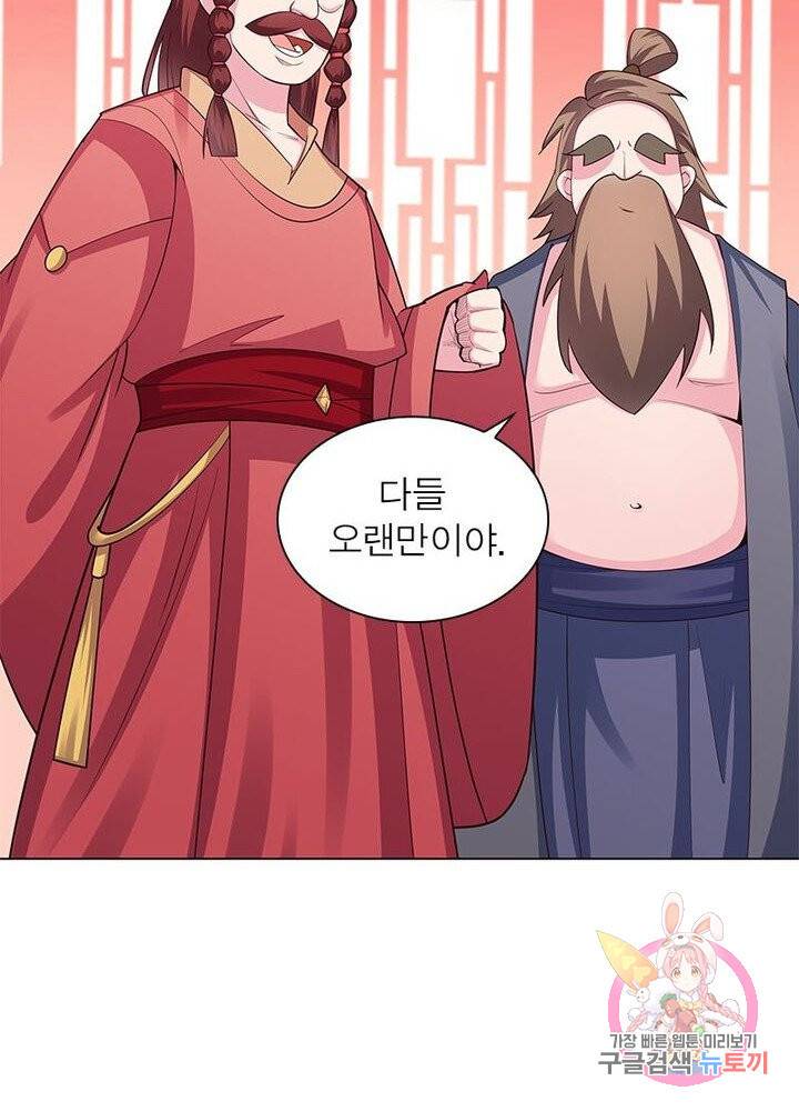 마황귀환록 67화 61