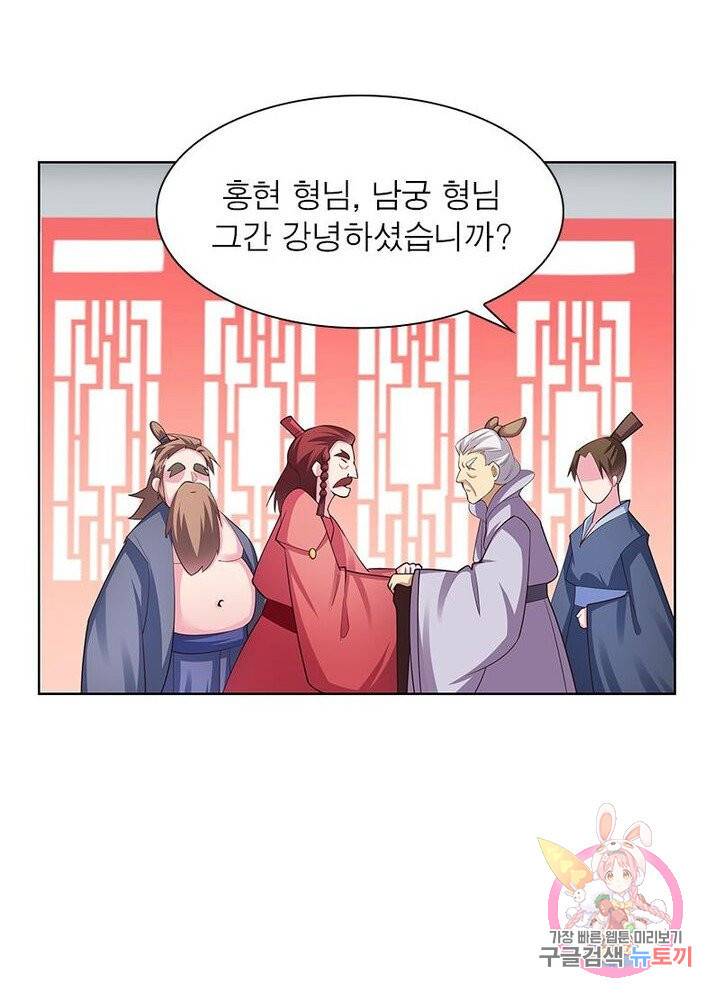 마황귀환록 67화 62