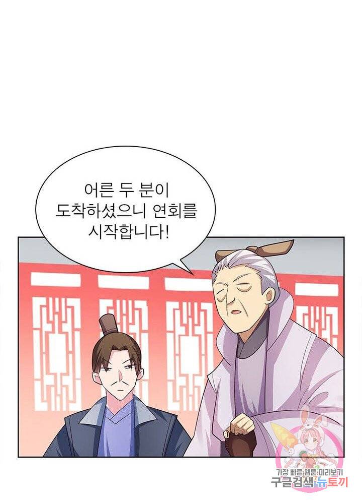 마황귀환록 67화 64