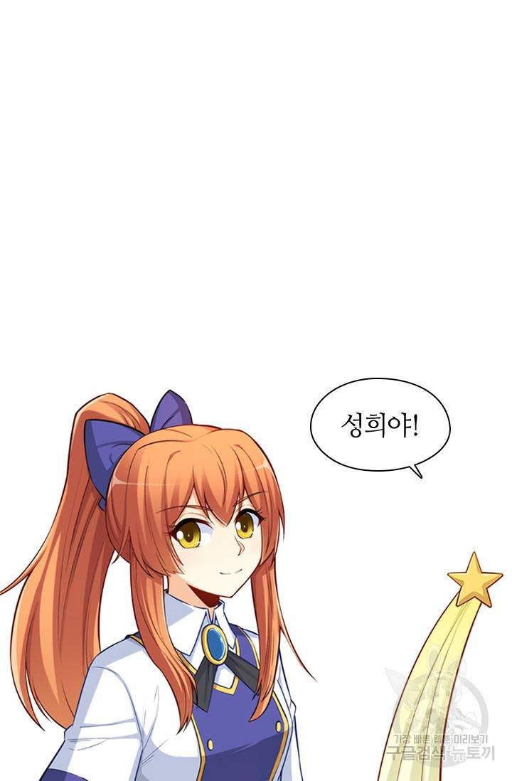 재벌라이프 106화 2