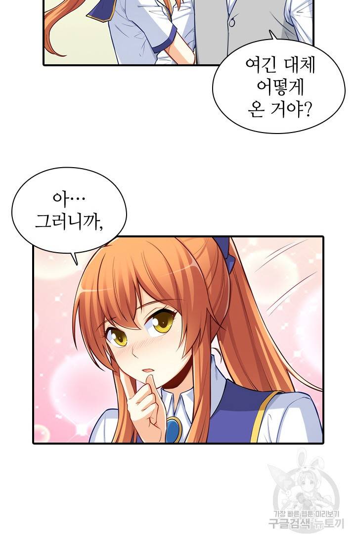 재벌라이프 106화 4
