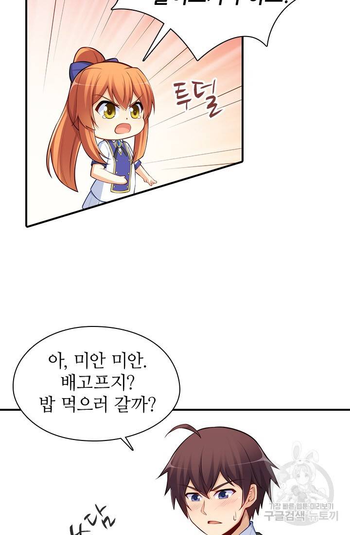 재벌라이프 106화 7