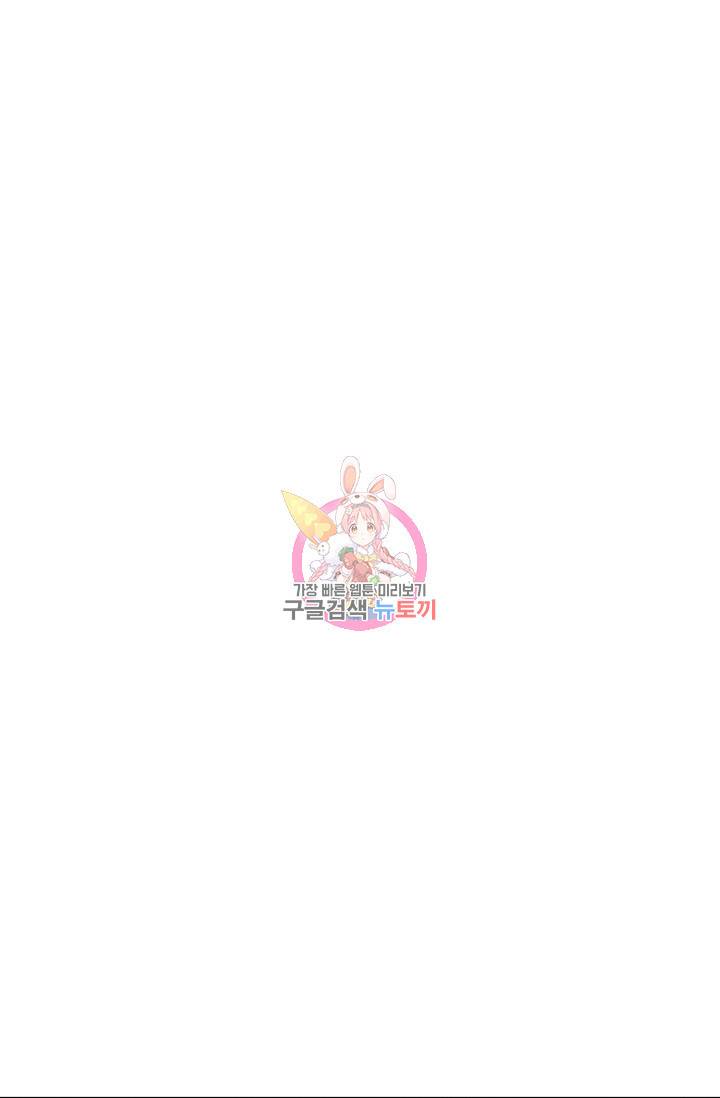 뒤끝작렬 45화 1