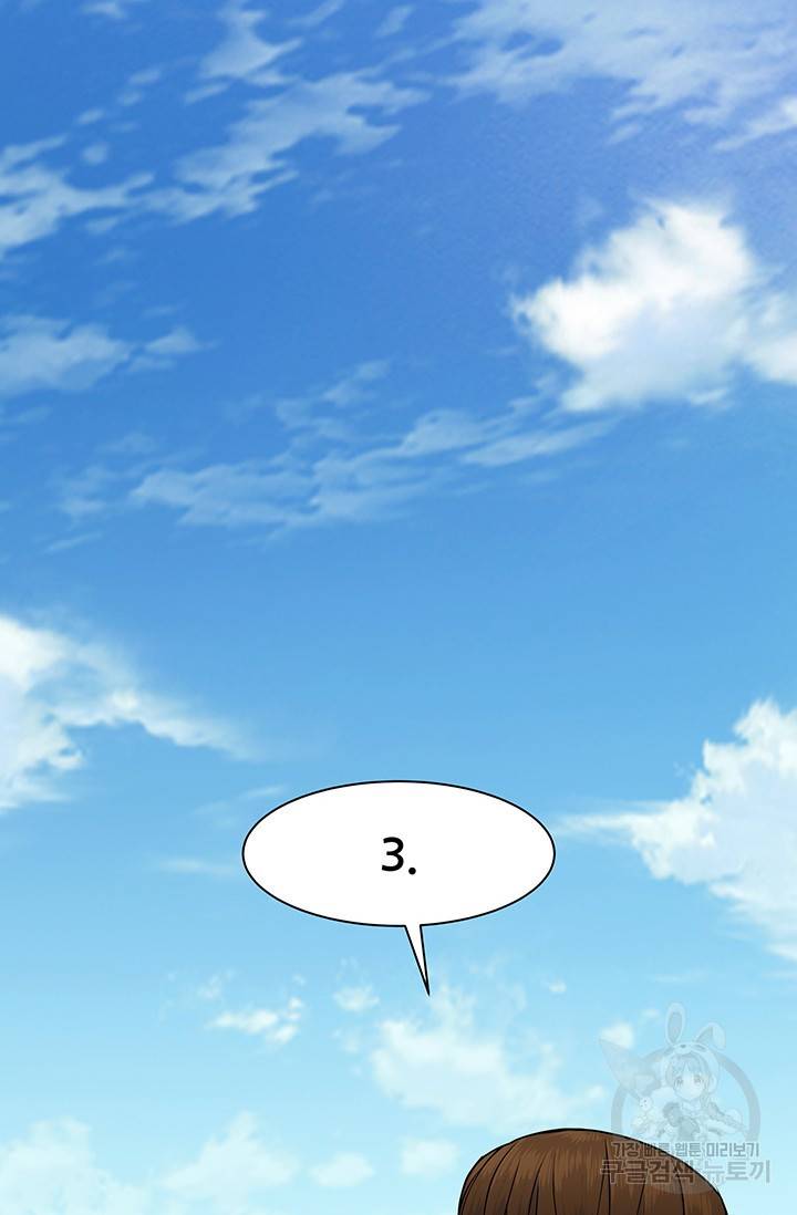 뒤끝작렬 45화 3